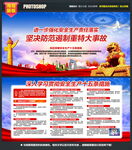 安全生产十五条措施