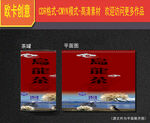 茶叶包装