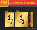 茶叶包装