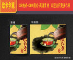 茶叶包装