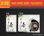 茶叶包装