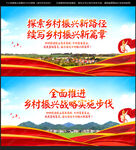乡村振兴