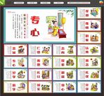 小学文化