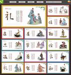 传统文化