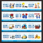 安全标语