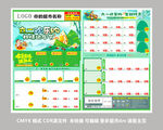 六一欢乐购 粽情端午节