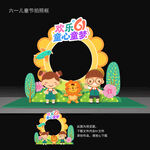 儿童节拍照框