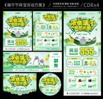端午节珠宝活动