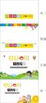 吉拉国际早教包装展开图
