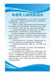 如何防溺水 