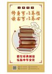 图书室挂画