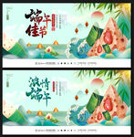 端午节
