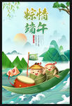 端午节