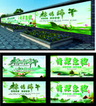 端午节宣传栏