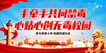 手牵手共同禁毒 