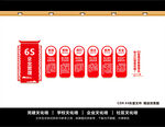 企业6S文化墙