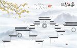 江南人家背景墙