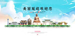 延边旅游