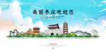 枣庄旅游