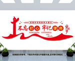 党建文化墙