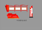 中国梦宣传栏