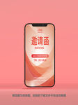 粉色邀请函