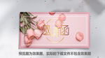 粉色邀请函