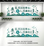 廉政文化墙