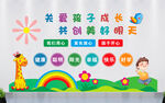 幼儿园文化墙