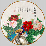 花开富贵