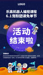 乐高活动课