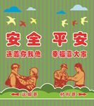 安全文化墙