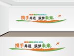 公司文化墙 励志墙 装饰墙 