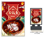 石锅鱼