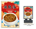 酸辣汤