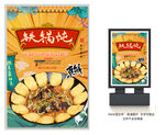 铁锅炖