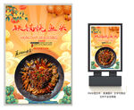 铁锅烧鱼头