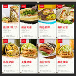 煎饼馃子