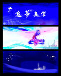 蓝色背景
