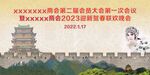 合影墙  长城 