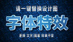 蓝色霓虹文字效果