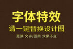 炫酷金属字体特效
