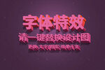 红色复古条形3D字体