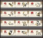 12生肖