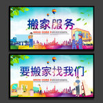 搬家