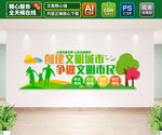 创文明城市文化墙