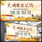 文明餐桌公约 展板