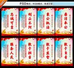 纪检监察文化展板