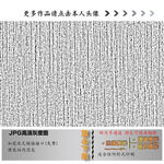 竖条纹理