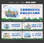 交通安全图片